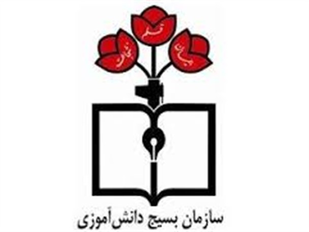 فراخوان مقاله‌نویسی در هفته بسیج دانش‌آموزی