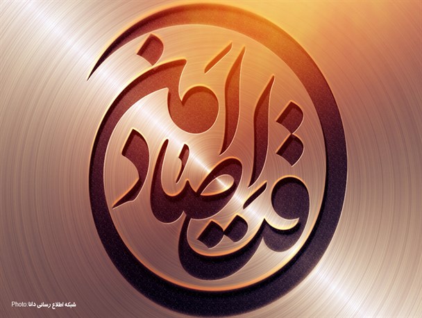 پوستر/اقتصاد امن