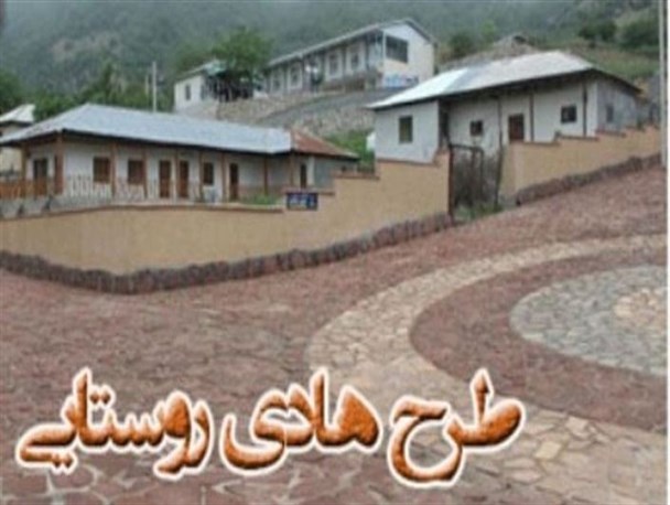 اختصاص بخشی از زمین افراد به طرح هادی قانونی است