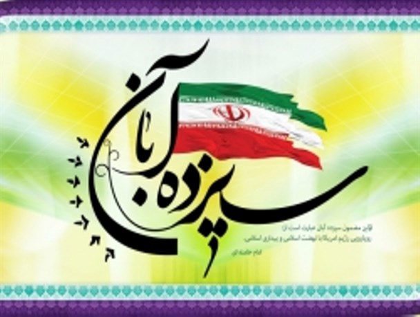 ۱۳ آبان هیمنه پوشالین استکبار را در هم شکست