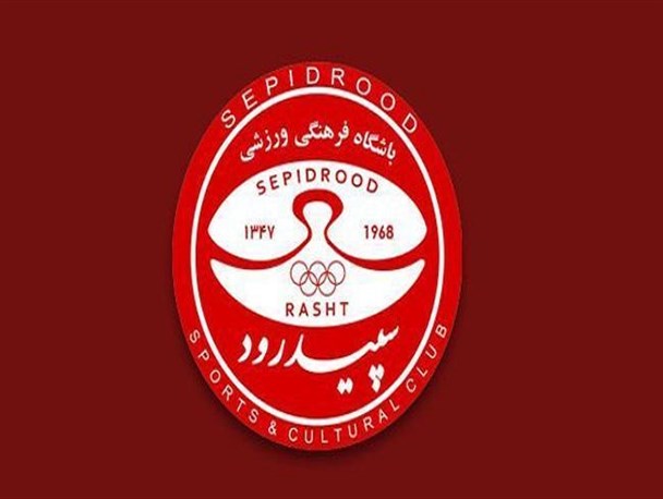 جدال سپیدرود با قعرنشین در شیراز
