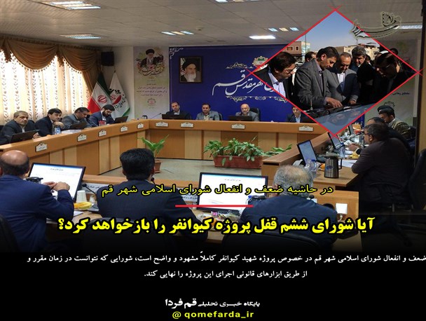 از قفل پروژه کیوانفر تا وضعیت نامناسب جاده پردیسان