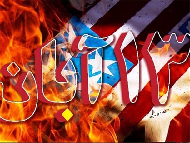 برگزاری یوالله ۱۳ آبان در بوشهر با رعایت دستوالعمل ستاد ملی کرونا+ پوستر