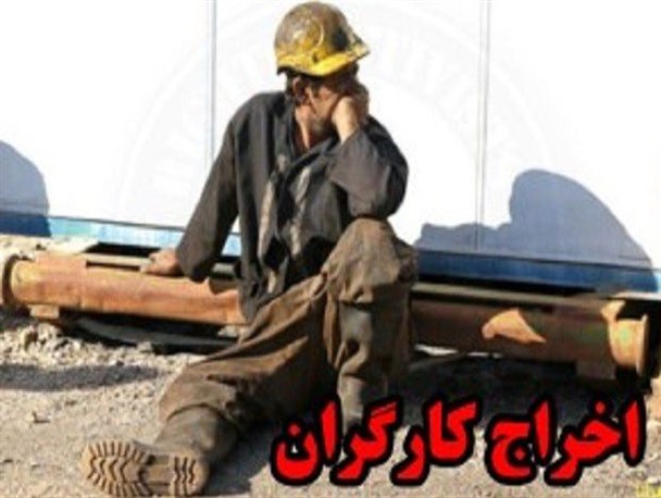 اخراج نیروهای پیمانکاری شهرداری خرو به بهانه غیربومی بودن