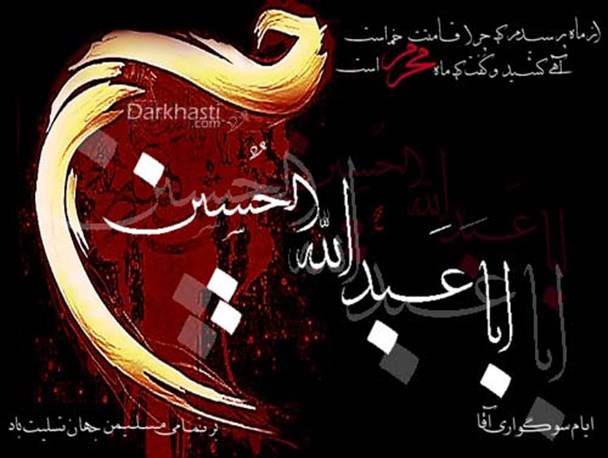 محرم؛ عفاف و رسالت اجتماعی زن مسلمان