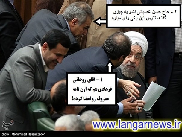 طنزهایی از خنده های لاریجانی، نوازش فرهادی توسط نماینده تا عصبانیت رئیس جمهور