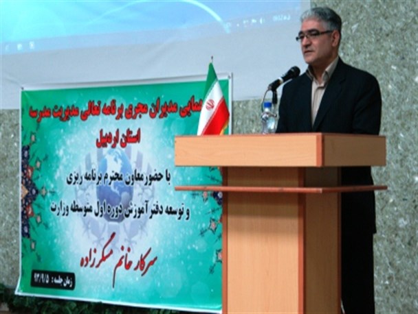 افزایش مشارکت مردمی در آموزش و پرورش یک ضرورت است