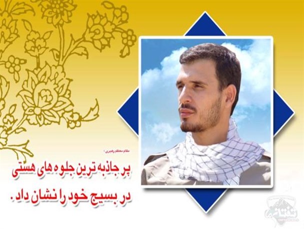 مجموعه عکس نوشته/ گزیده بیانات مقام معظم رهبری در خصوص بسیج
