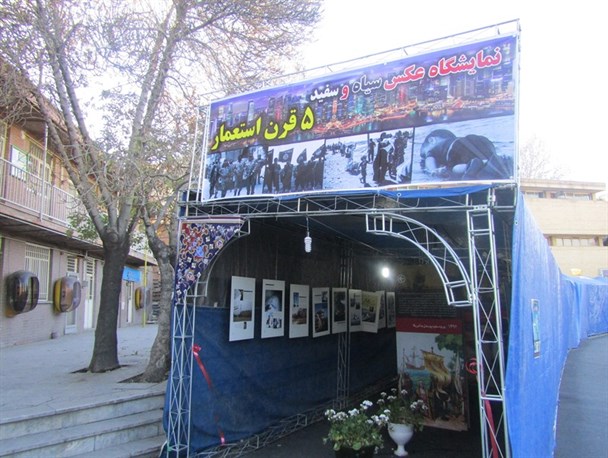 برگزاری نمایشگاه عکس سیاه و سفید 5 قرن استعمار در دانشگاه اراک +تصاویر