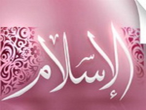 نظر اسلام درباره مبارک و نحس بودن روزها چیست؟