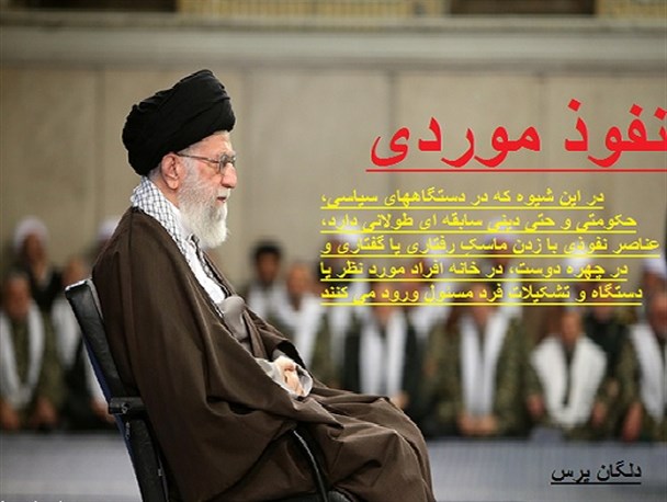 عکس نوشته / نفوذ موردی