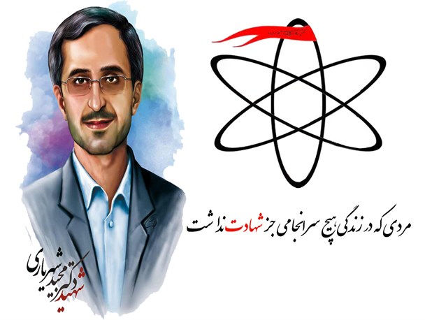 پوستر/مردی که در زندگی هیچ سرانجامی جز شهادت نداشت