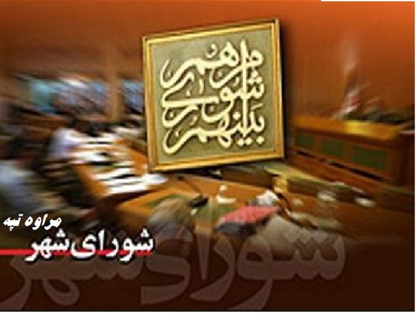 انتخاباتی دوباره برای ریاست شواری شهر مراوه تپه
