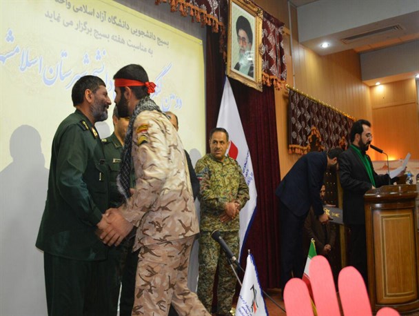 دومین کنگره شهدای دانشجوی دانشگاه آزاد اسلام شهر برگزار شد/تصاویر