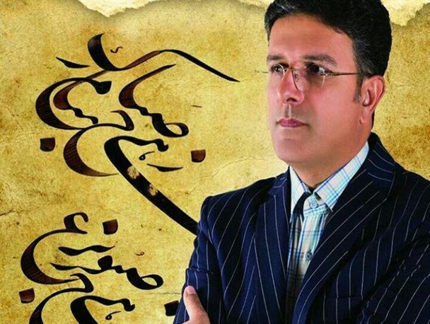 برگزاری مراسم نکوداشت استاد خطاطی شهرستان بهار، سید علیرضا مجیدی