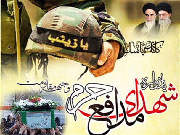 برگزاری اولین یادواره شهید مدافع حرم مرتضی خدادادی در باقرشهر