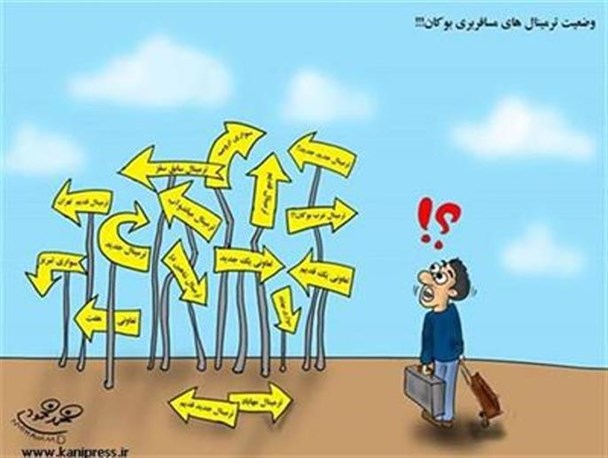 بوکان شهری در تسخیر ترمینالها