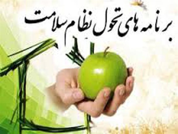 چرا طرح تحول نظام سلامت تا کنون موفق نبوده است؟