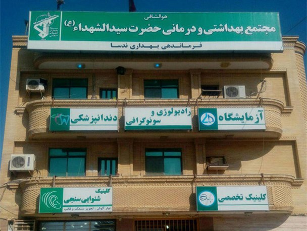 راه اندازی تنها دستگاه پیشرفته شنوایی سنجی و رادیولوژی دیجیتال در جنوب استان