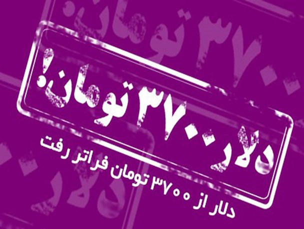 فتونیوز/ سیر صعودی دلار