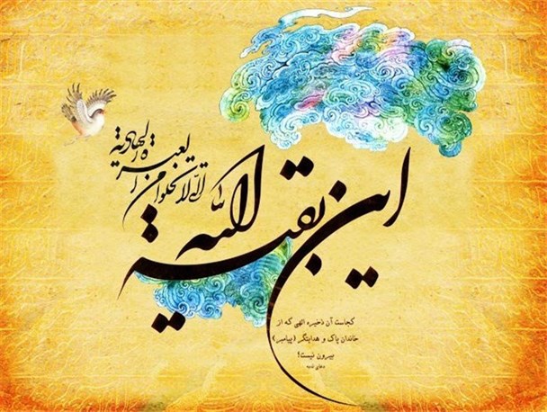 جایگاه امام زمان(عج) در آموزه های امام هشتم/ زمین از حجّت خدا خالی نمی ماند