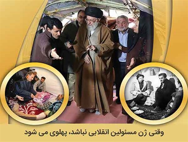 انقلاب پابرهنگان!