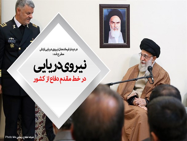 مجموعه‌پوستر/نیروی دریایی  در خط مقدم دفاع از کشور