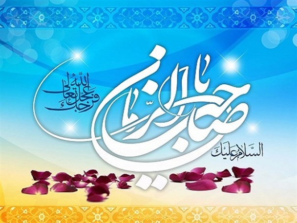 بعثت، غدیر، عاشورا و انتظار ارکان اساسی شیعه/ولایت‌مداری ویژگی شاخص منتظران واقعی است
