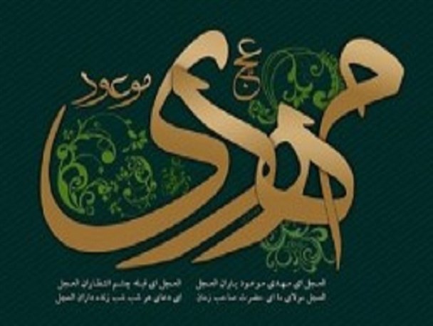 نام و القاب مبارک مهدی زینت بخش بیش از 23 هزار نفر در خراسان جنوبی