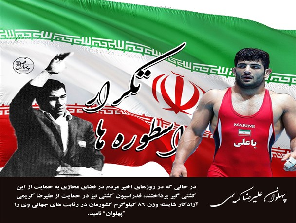 تکرار اسطوره ها+پوستر