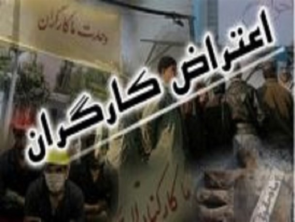تجمع کارگران”گسترش مانا ساز”آبیک/کارگرانی که شش ماه حقوق نگرفته‌اند