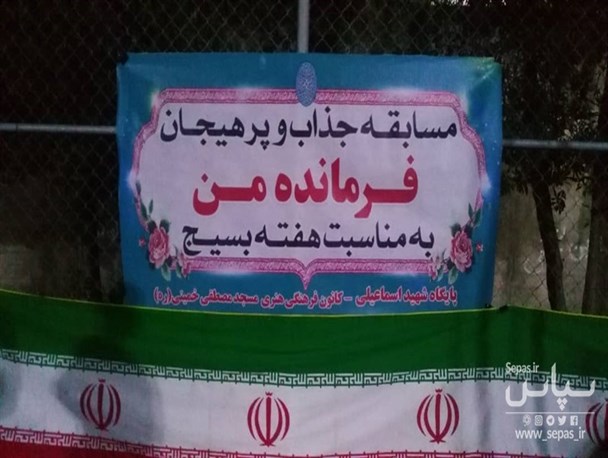مسابقه فرمانده من در بوشهر برگزار شد+تصاویر