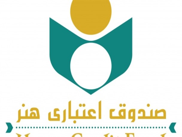عضویت ۱۹۳۵ نفر از هنرمندان آذربایجان غربی در صندوق اعتباری هنر