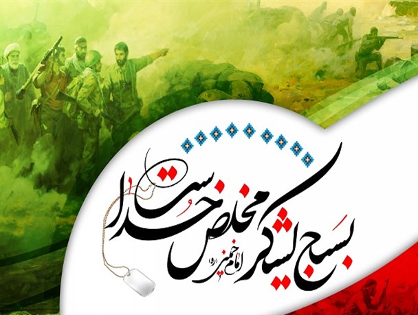 ولایت‌مداری و فرهنگ بسیجی؛ نسخه شفابخش مشکلات کشور/ تفکر بسیجی نیاز امروز جهان