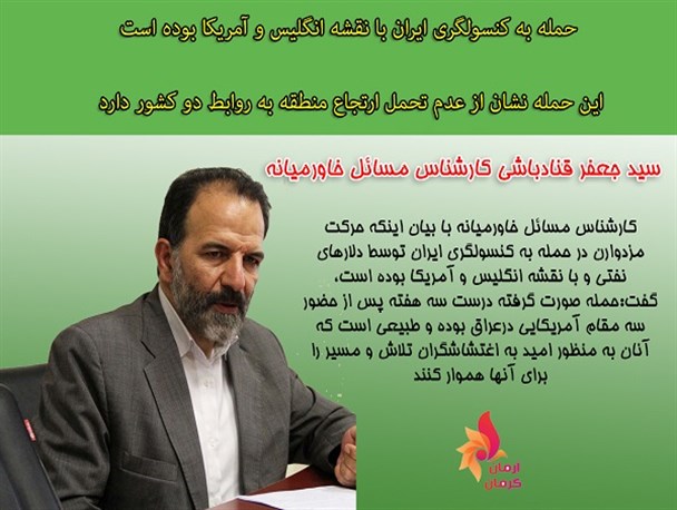 مهمترین اخبار۱۳۹۸/۹/۷ را در آرمان کرمان بخوانید