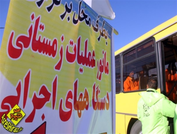 مانور آمادگی عملیات زمستانی دستگاه های اجرایی شیراز+تصاویر