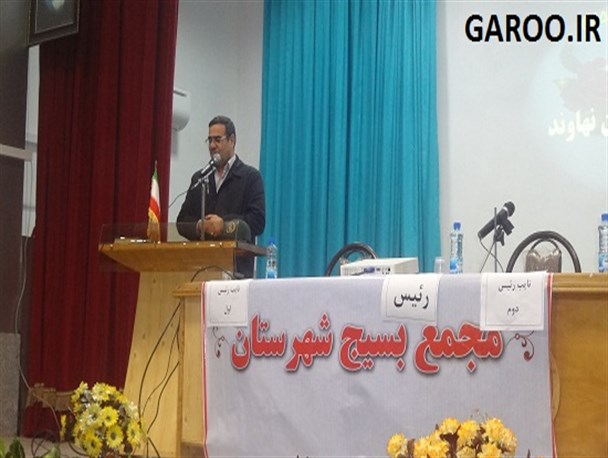 مصوبات مجمع بسیج شهرستان نهاوند مورد توجه مدیران ارشد شهرستان قرار می‌گیرد