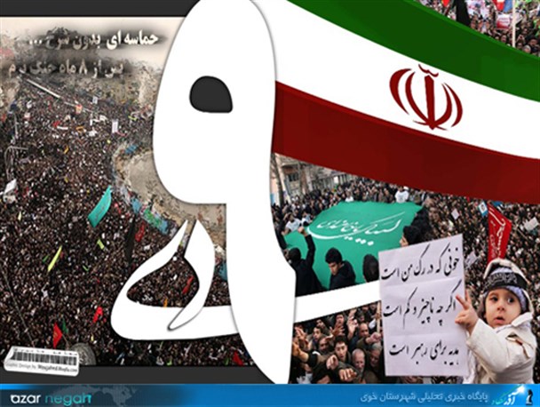 حماسه 9دی در بایکوت خبری سایتهای اصلاح‌طلب خوی