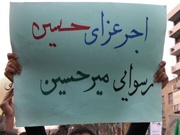 پلاکارد های مردم در 9 دی و پایان فتنه 88