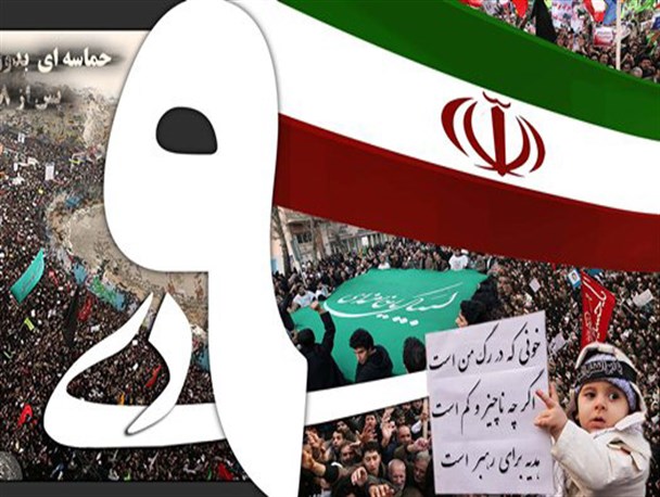 9دی، روزی که نقاب از چهره سران فتنه کنار رفت