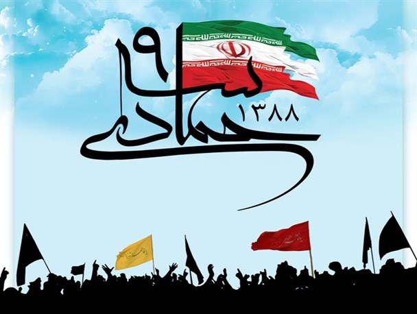 9 دی سرلوحه‌ بیداری نسل‌های آینده است