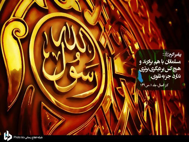 پوستر/خورشید همیشه با قمر همراه است