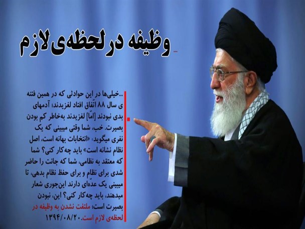 عکس نوشت اختصاصی /انجام وظیفه در لحظه ی لازم