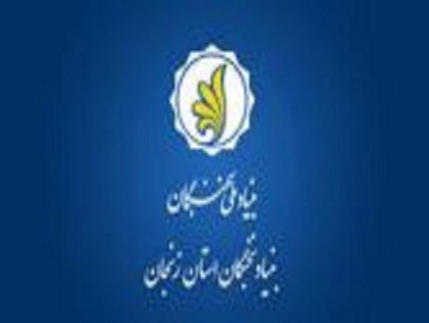 رئیس بنیاد نخبگان استان زنجان منصوب شد