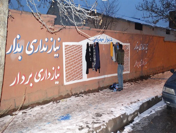 دیواری با رنگ گرمای مهربانی مردم الیگودرز + تصاویر