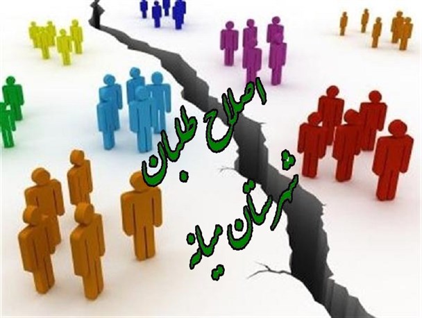 پراکندگی اردوی اصلاحات در آوردگاه انتخابات مجلس دهم شهرستان میانه