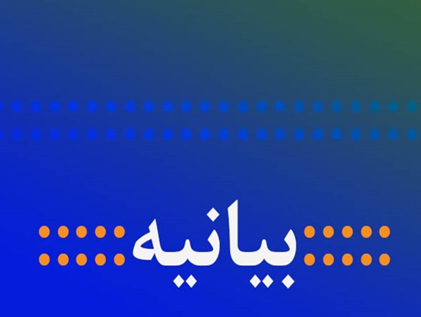 9 دی تجلی بصیرت ملت ایران است