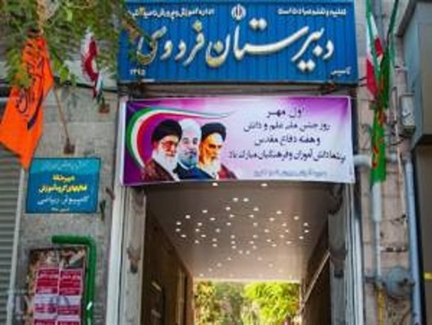 همایشی برای صد سالگی دبیرستان فردوسی تبریز