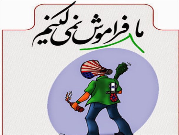 عوامل فتنه 88 را فراموش نمی کنیم