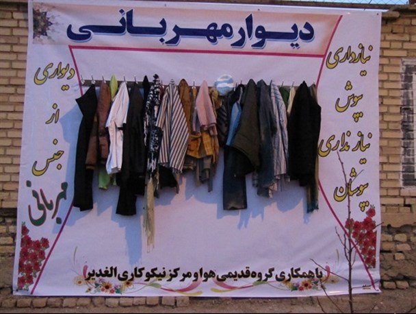 مهدیشهر هم صاحب دیوار مهربانی شد + تصاویر
